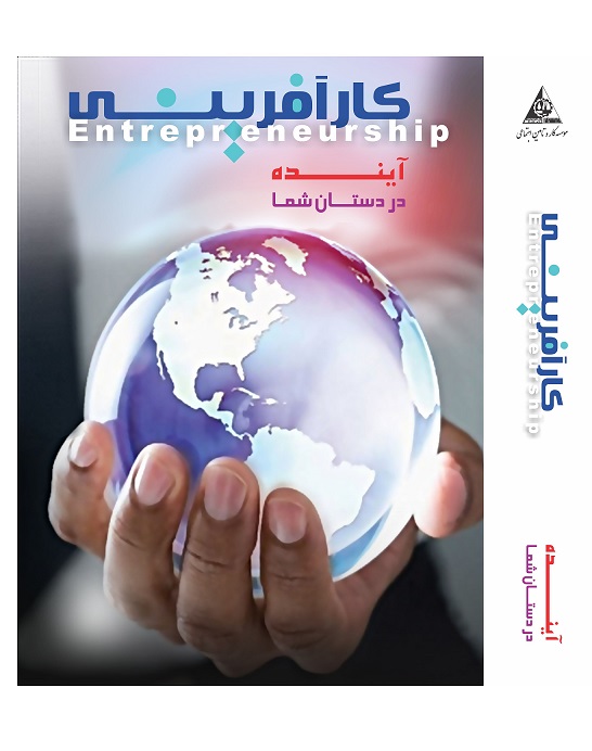 ویژگی‌های یک کتاب کارآفرینی خوب